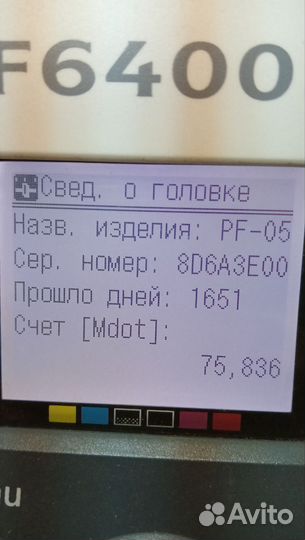 Плоттер струйный Canon imageprograf iPF6400SE