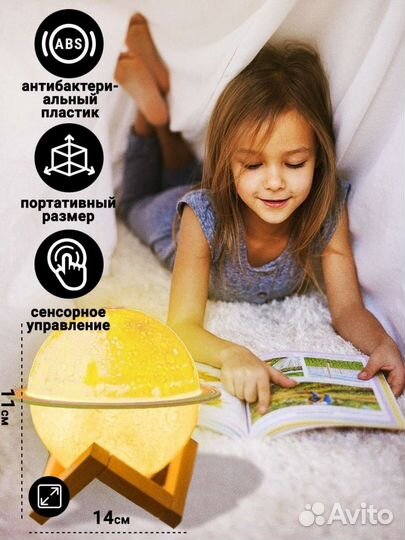 Ночник-сатурн Planet