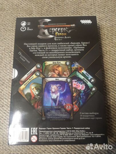 Коллекционно-карточная игра 