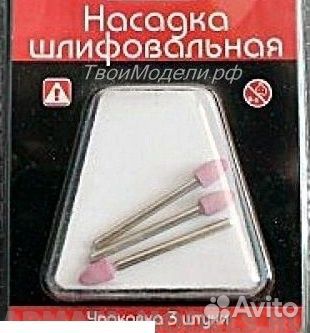 Аксессуары для аэрографа Jas 2316