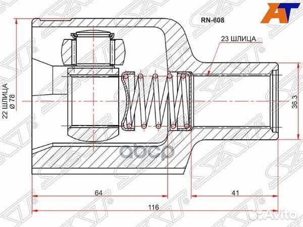Шрус внутренний RH renault logan 04- RN-608 Sat