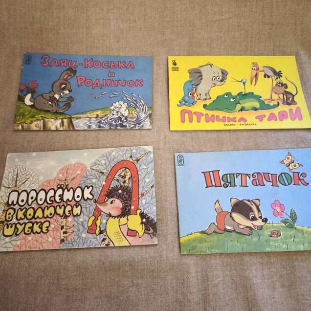 Детские книжки по мультфильмам