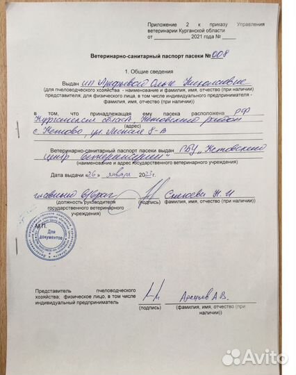 Масло для столешниц Woodenland, 5 л., доставка 0 р