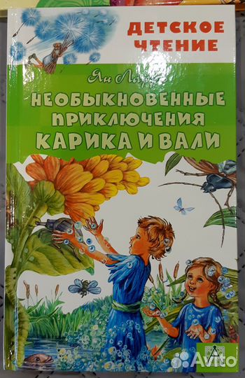 Продам детскую литературу