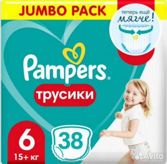 Подгузники-трусики Pampers 3,4,5,6,7
