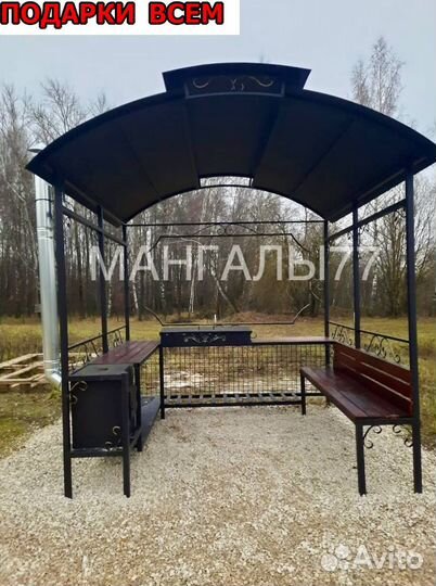 Мангал с крышей