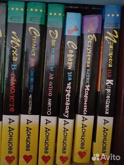 Книги собрание Д.Донцовой 26 шт