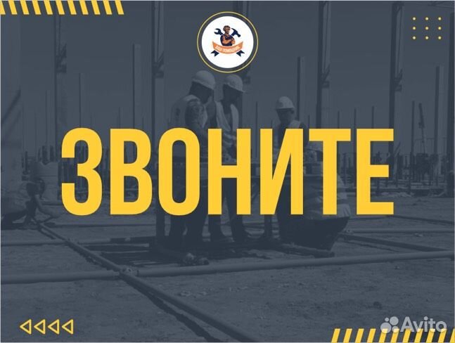 Разнорабочие/бригады/сварщики/вахта