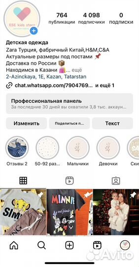 Готовый интернет-магазин детской одежды