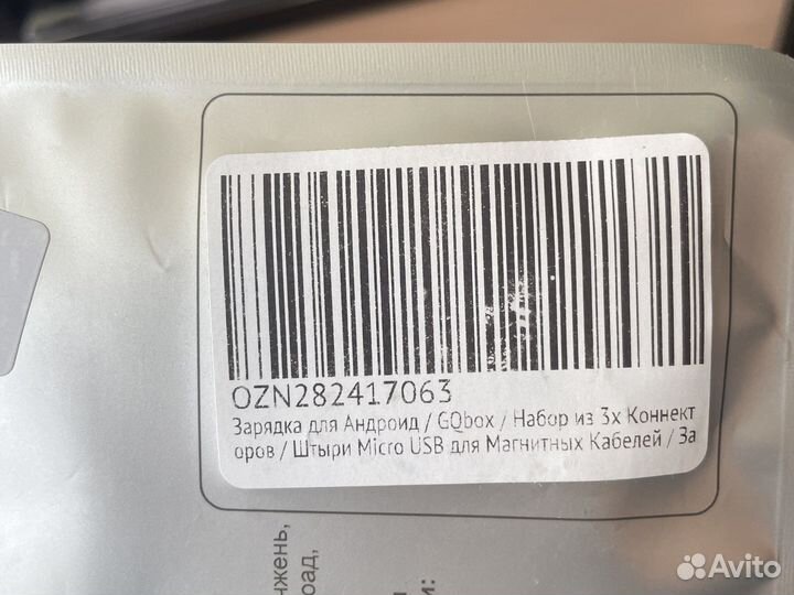 Штыри micro usb для магнитных кабелей