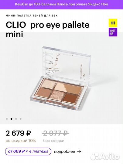 Тени clio новые