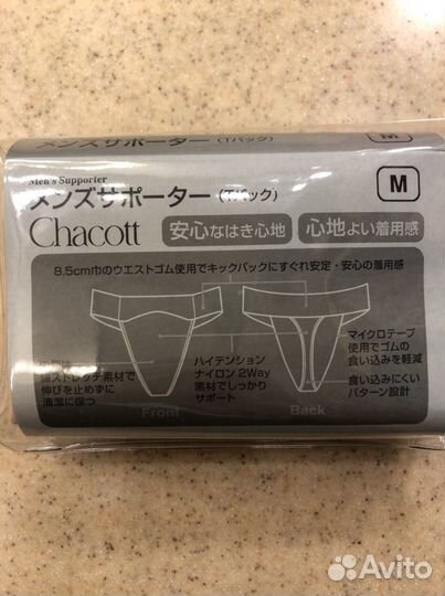 Chacott балетный бандаж