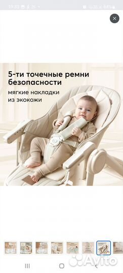 Стульчик для кормления happy baby berny v2