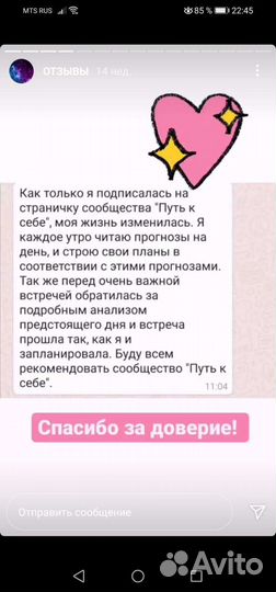 Астролог, таролог