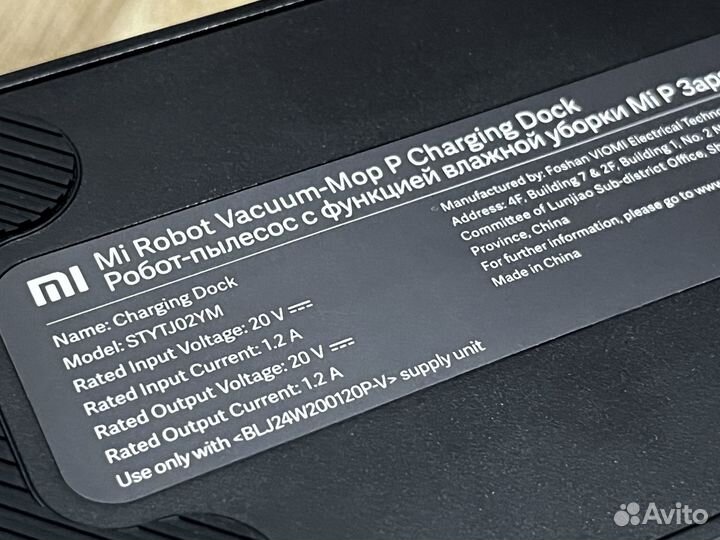 Док станция (stytj02YM) Xiaomi Mop P