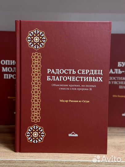 Исламские книги