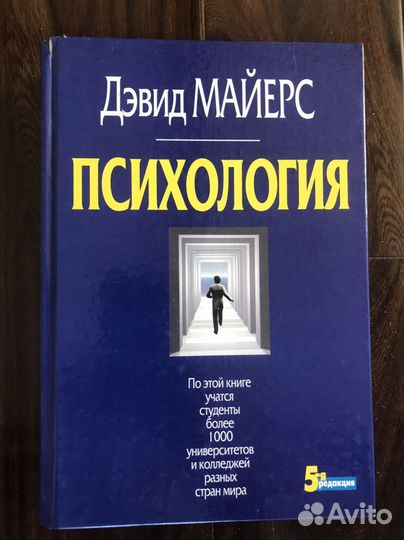 Книги по психологии