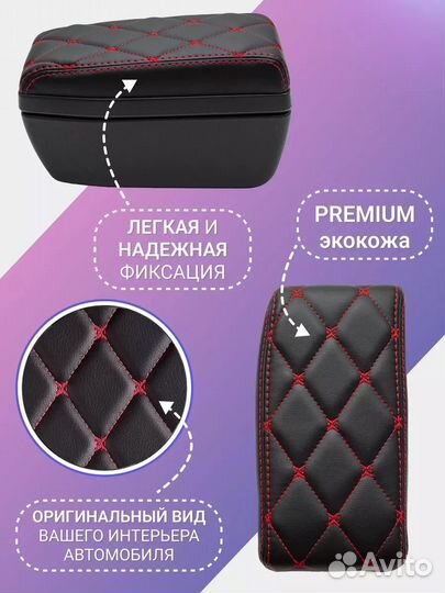 Чехол для подлокотника LADA Priora красный ромб