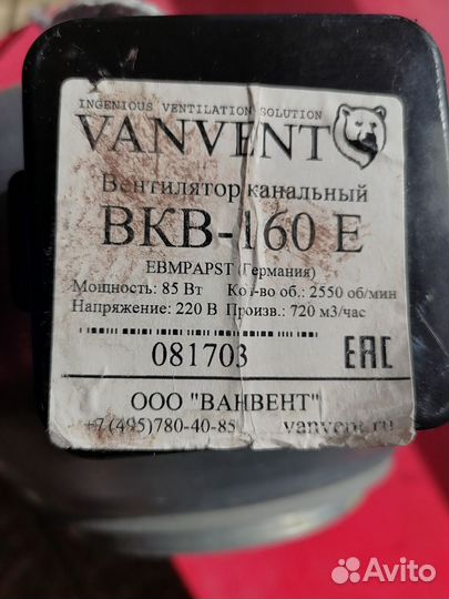 Вентилятор