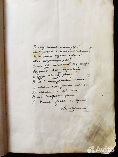 Антикварная книга Лермонтов М. Ю. 1892 г. изд