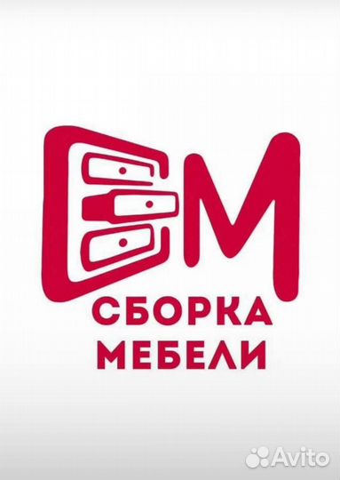 Сборка мебели