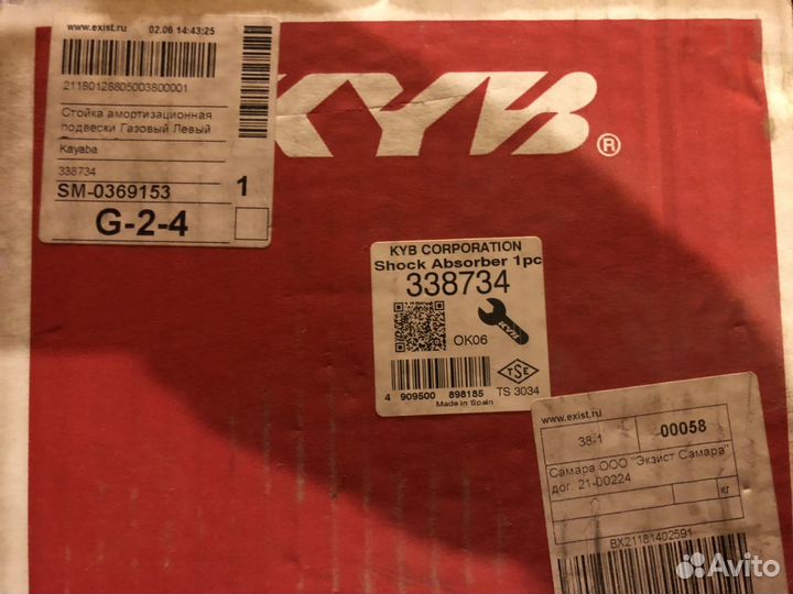 Стойка амортизационная газовая 