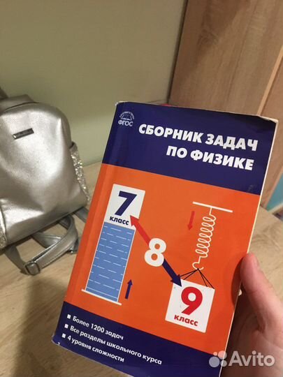Сборник задач по физике 7 9 класс лукашик