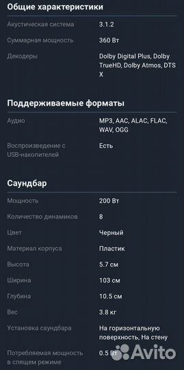 Саундбар Samsung HW-Q600B