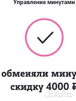 Промокоды теле 2