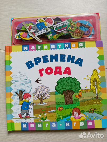 Развивающая магнитная книга 