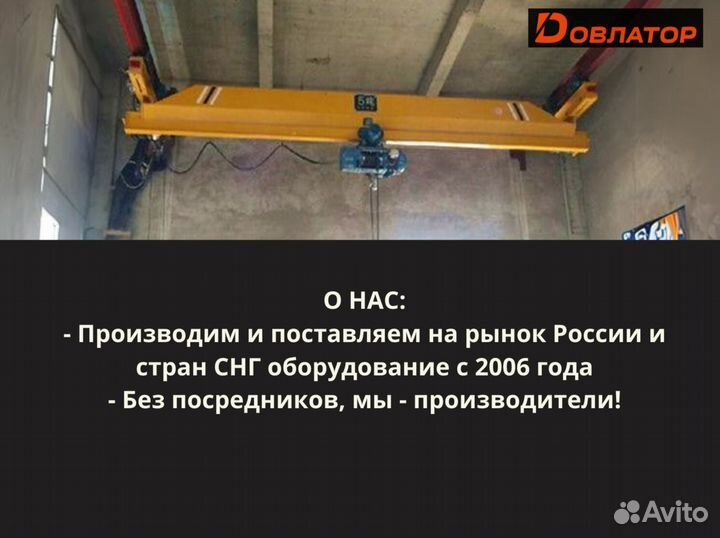 Кран мостовой подвесной для грузов