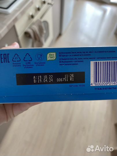 Детская смесь нутрилон кисломолочная 1