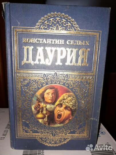 Книги М.Шолохова : Они сражались за Родину