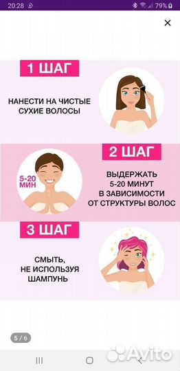 Пигмент прямого действия