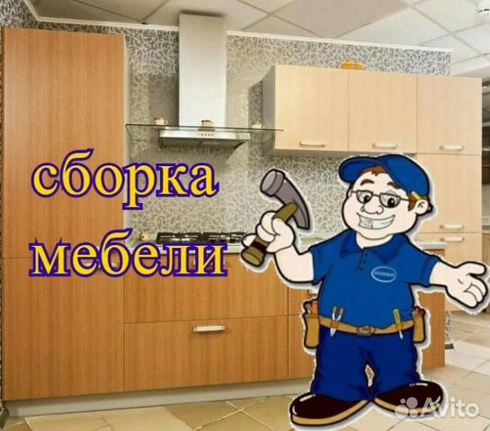 Профессия мебель