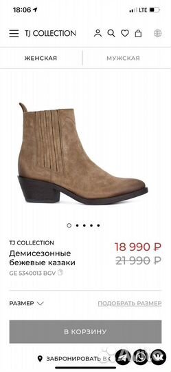 Tj collection ботинки женские 36