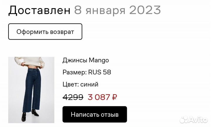 Джинсы Mango 58 60 62