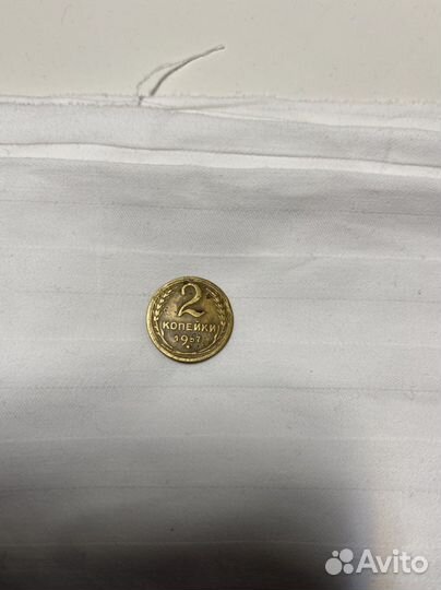 Монета 2 копейки 1957 года