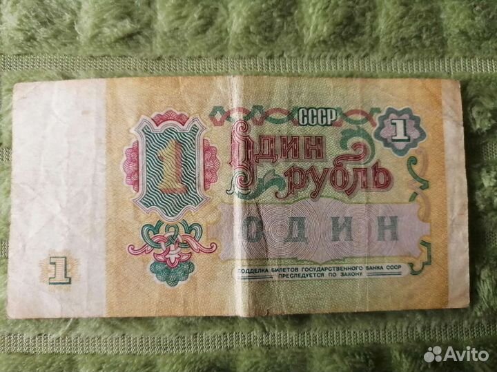 Продам советские банкноты