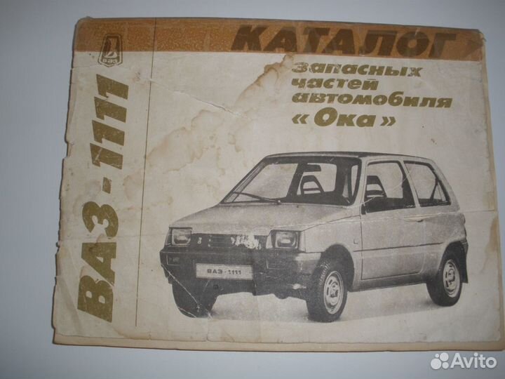 Каталог з/частей и руководство по эксплуатации ока