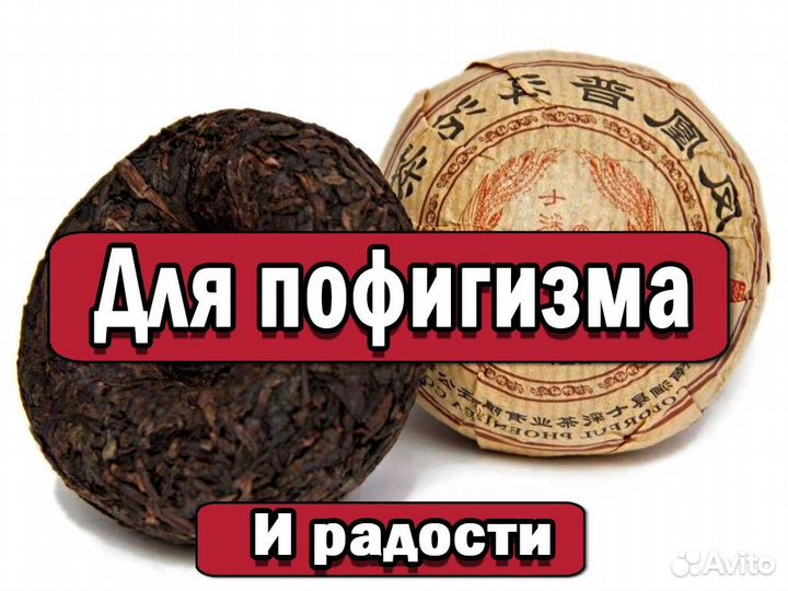 Лютый Китайский чай Да Хун Пао с эффектом