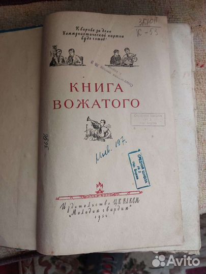 Старинные книги