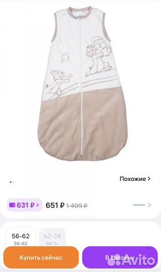 Конверт-одеяло-спальный мешок