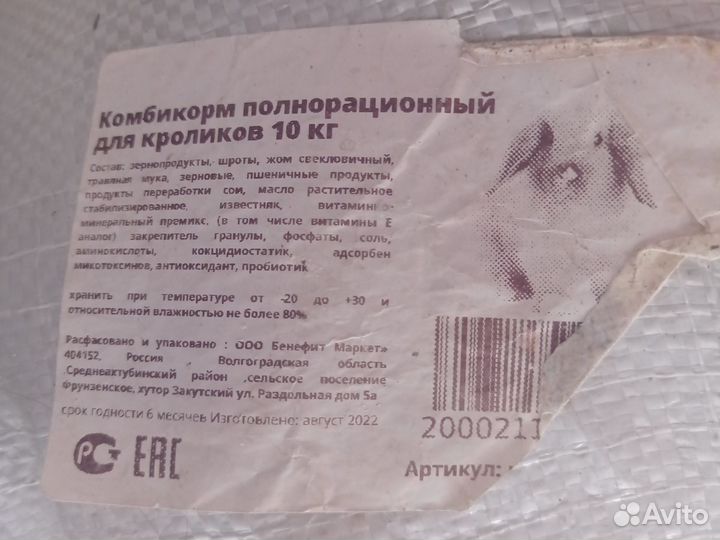 Корм для грызунов