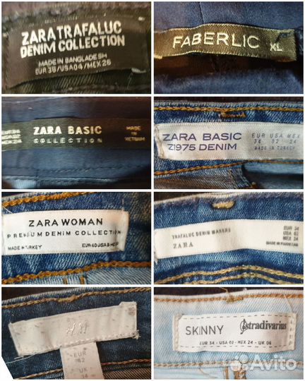 Джинсы брендовые пакетом