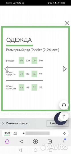 Комбинезон Gulliver 86 новый