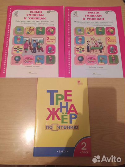 Рабочая тетрадь 2 класс