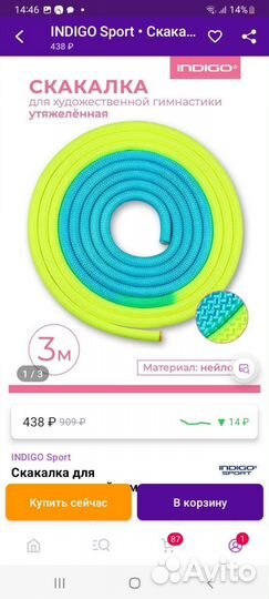 Обруч, мяч, скакалка, лента для худ гимнастики