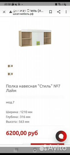 Полка настенная новая