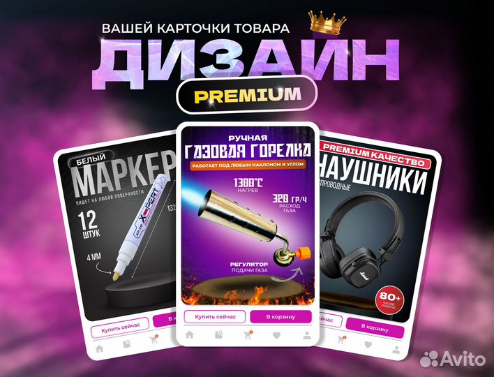 Инфографика для маркетплейсов, дизайн карточки